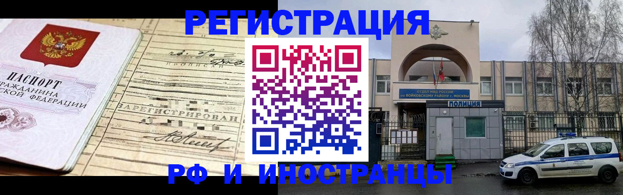 временная регистрация гарантия в Карабаново