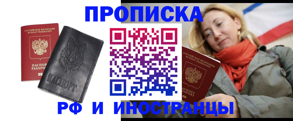 прописка в Карабаново