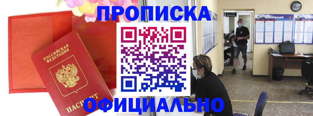 прописка для военкомата в Карабаново